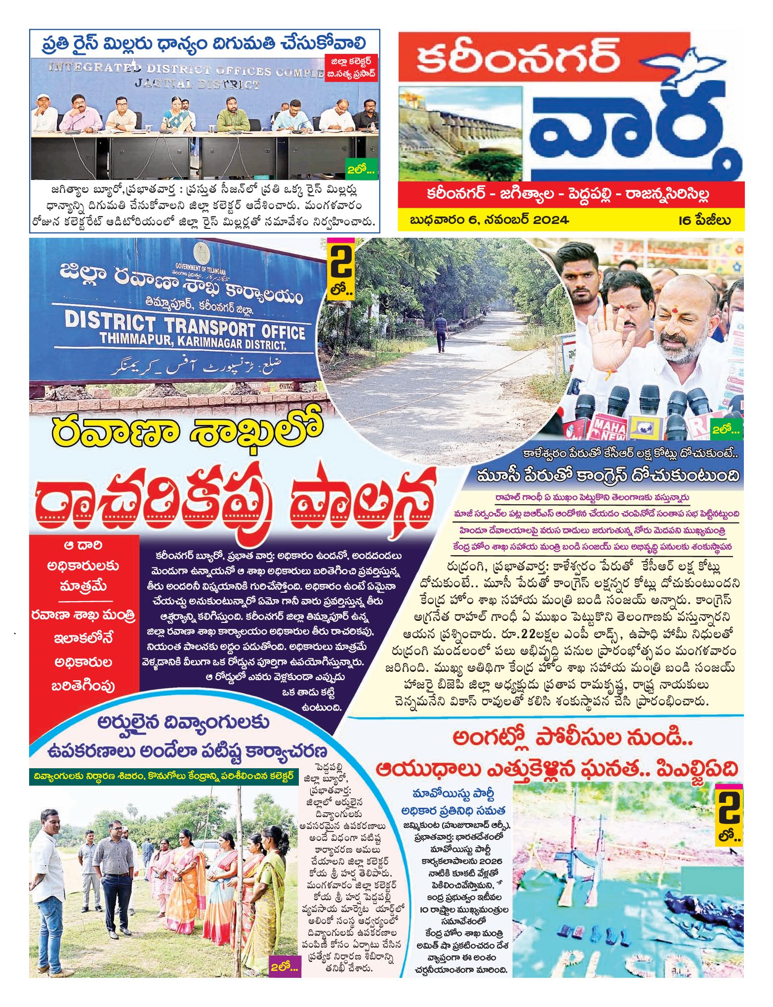 Karimnagar Tab - 06 Nov 2024