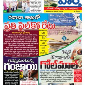 Karimnagar Tab - 08 Nov 2024
