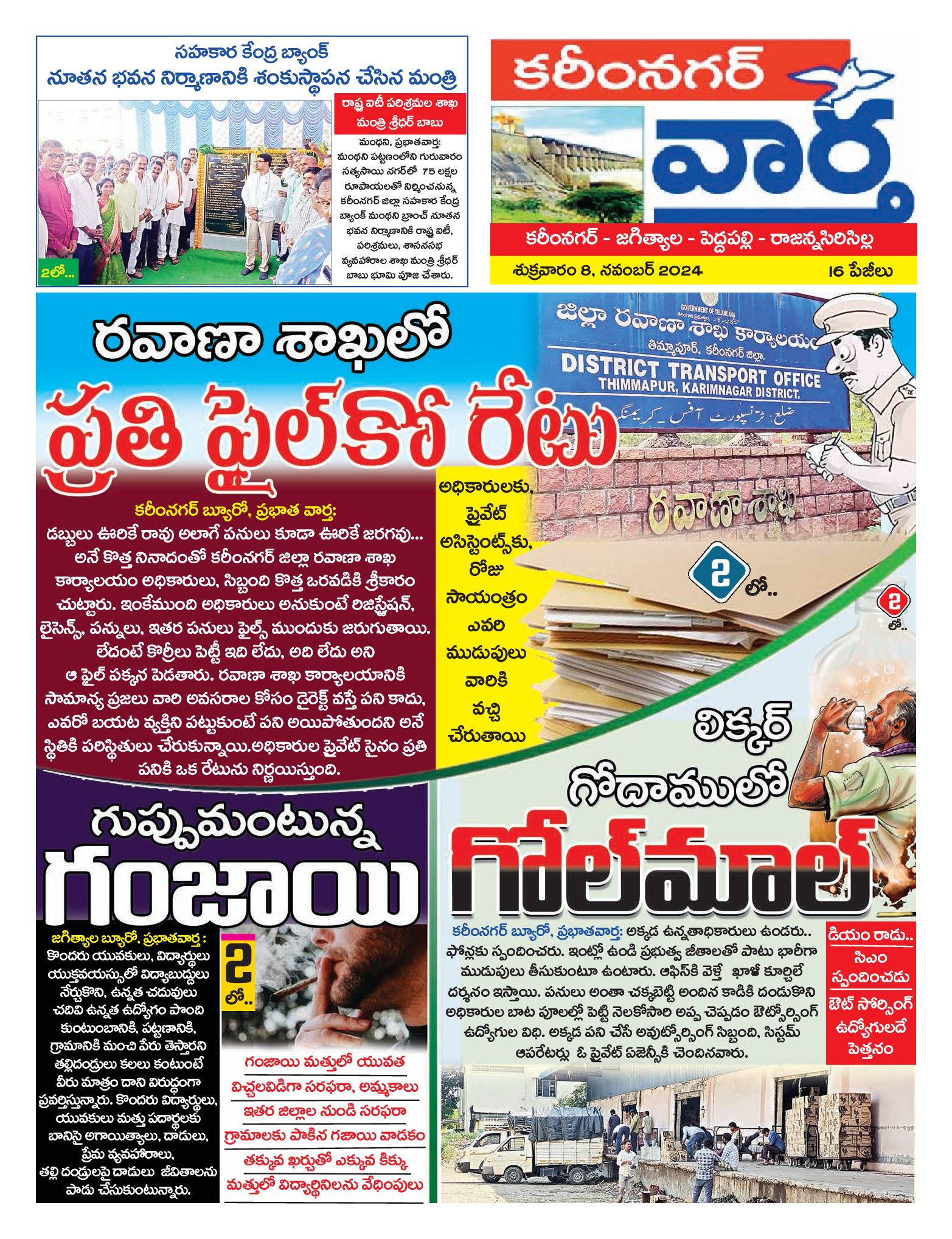 Karimnagar Tab - 08 Nov 2024