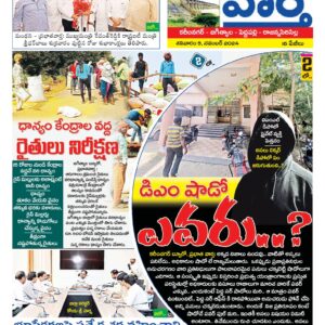 Karimnagar Tab - 09 Nov 2024