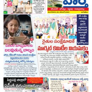 Karimnagar Tab - 26 Nov 2024