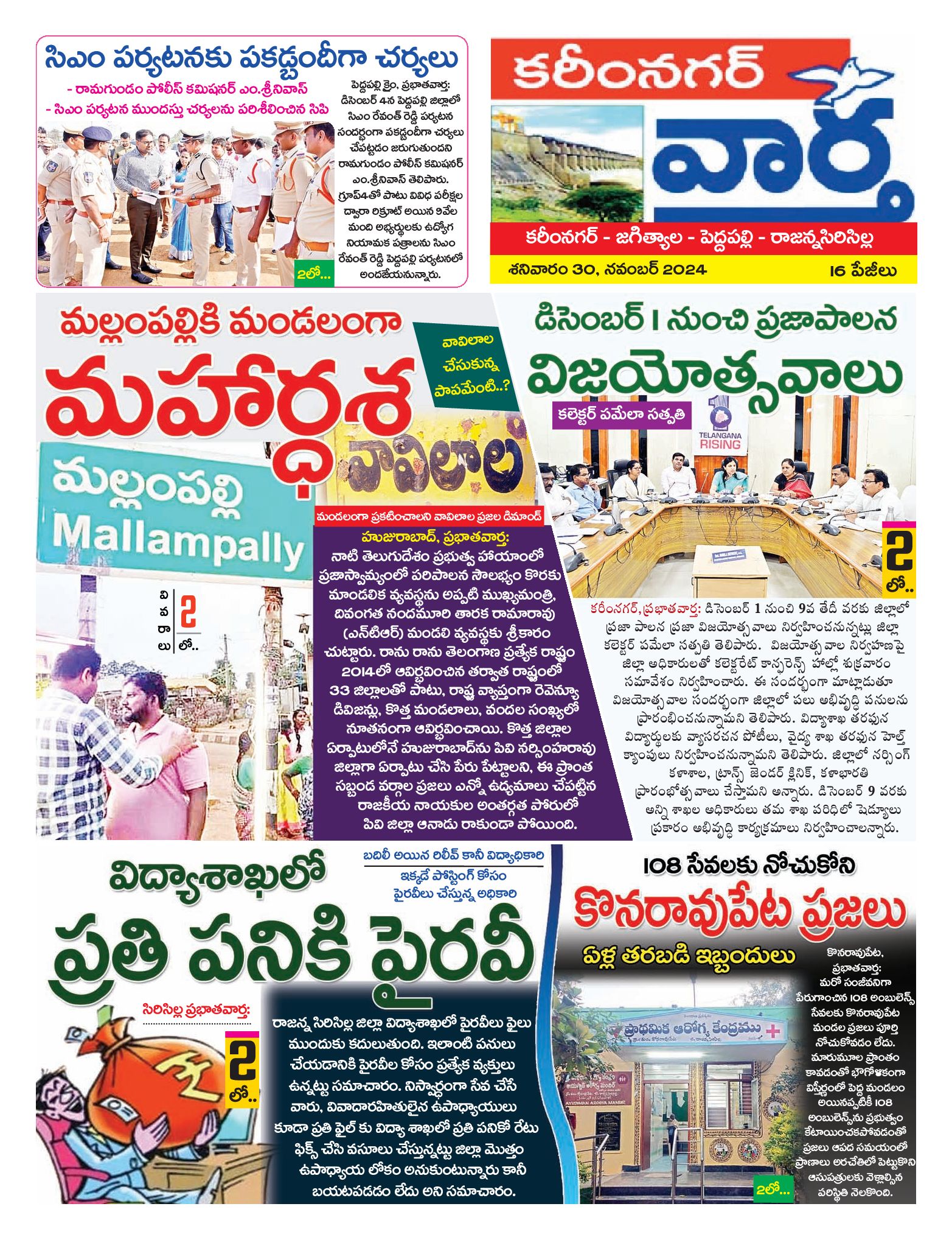 Karimnagar Tab - 30 Nov 2024