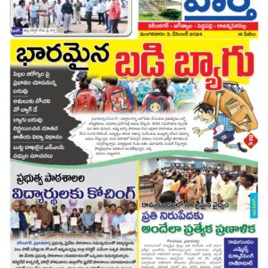 Karimnagar Tab - 03 Dec 2024