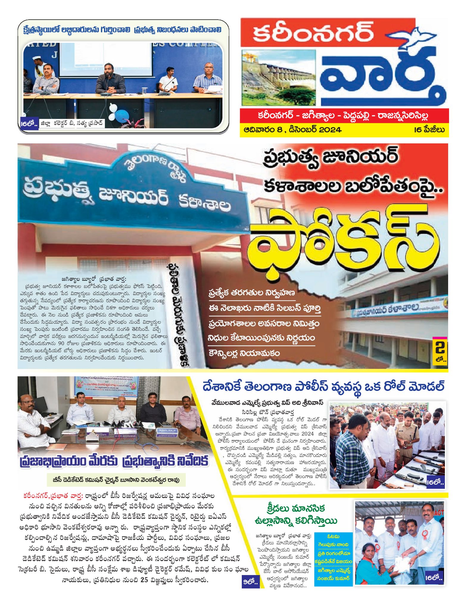 Karimnagar Tab - 08 Dec 2024