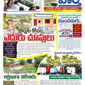 Karimnagar Tab - 09 Dec 2024