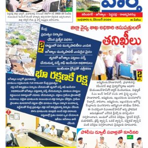 Karimnagar Tab - 11 Dec 2024