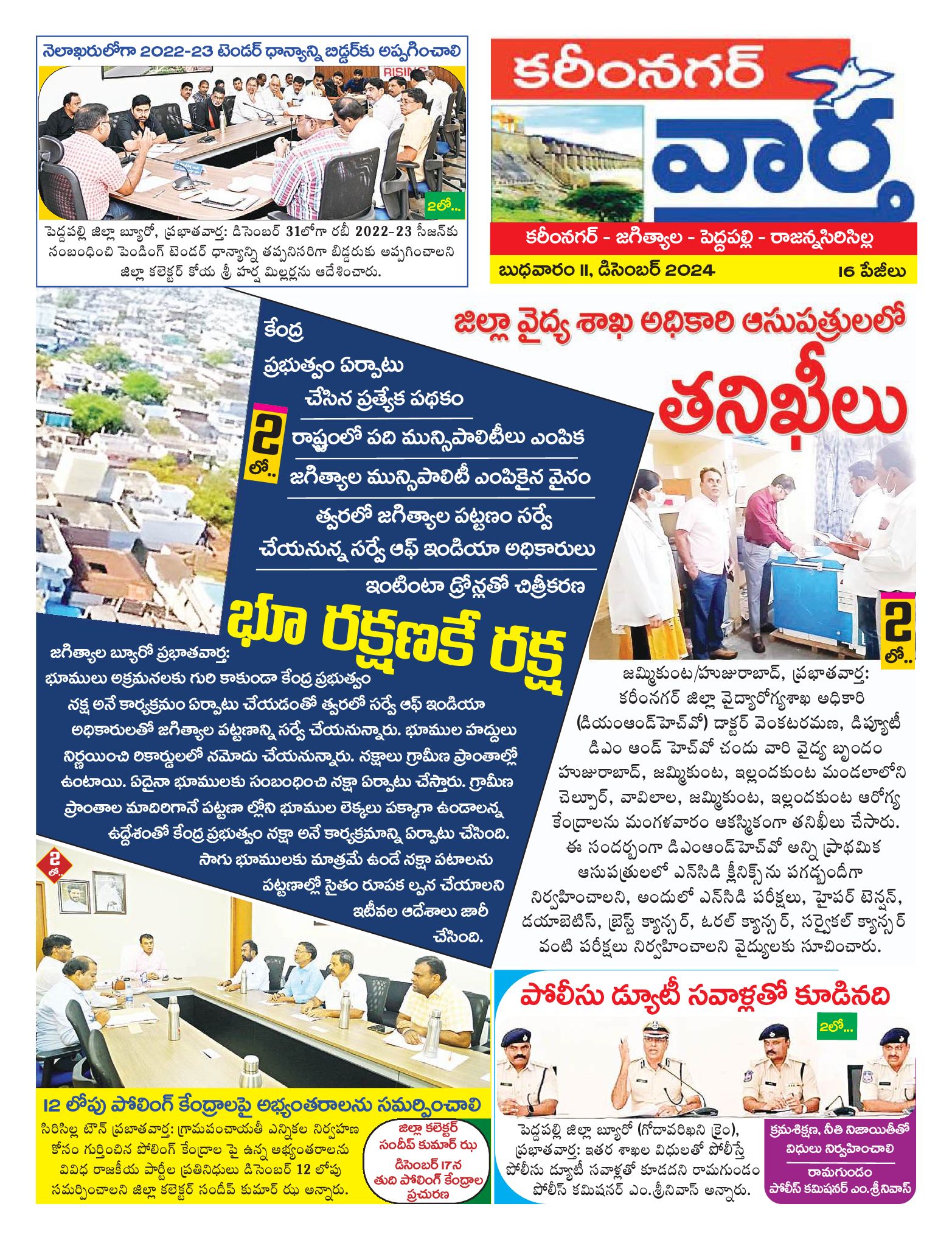Karimnagar Tab - 11 Dec 2024