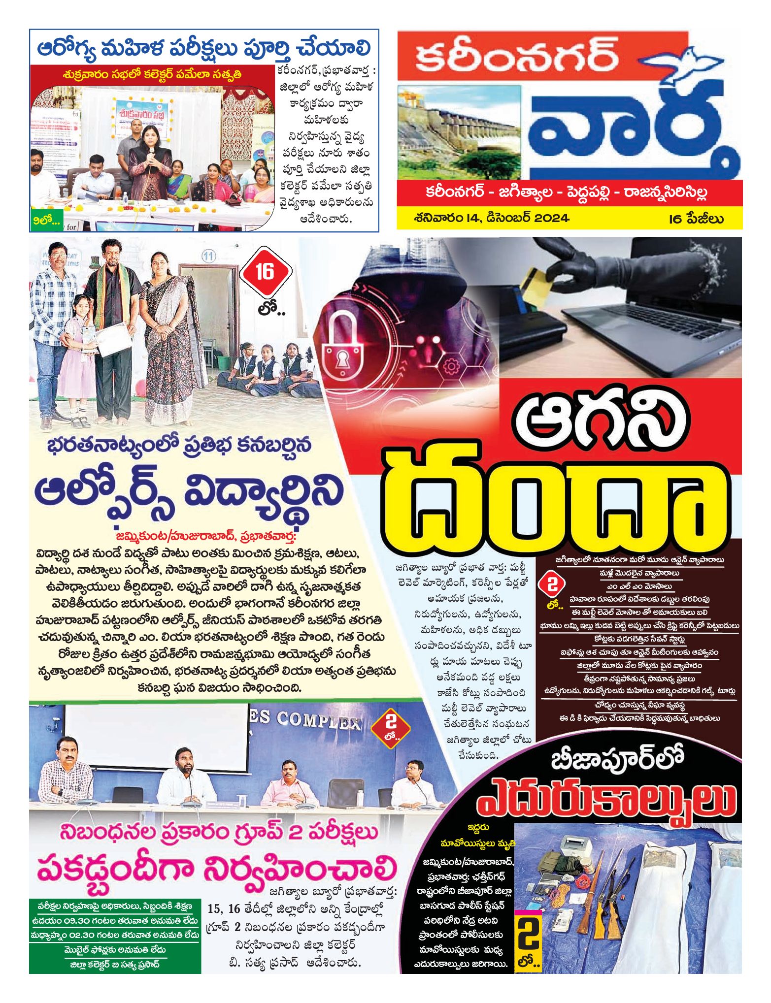 Karimnagar Tab - 14 Dec 2024