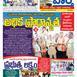 Karimnagar Tab - 15 Dec 2024
