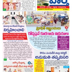 Karimnagar Tab - 18 Dec 2024