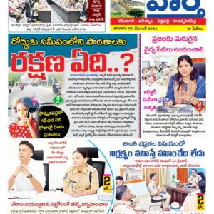Karimnagar Tab - 22 Dec 2024