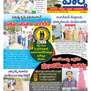 Karimnagar Tab - 24 Dec 2024