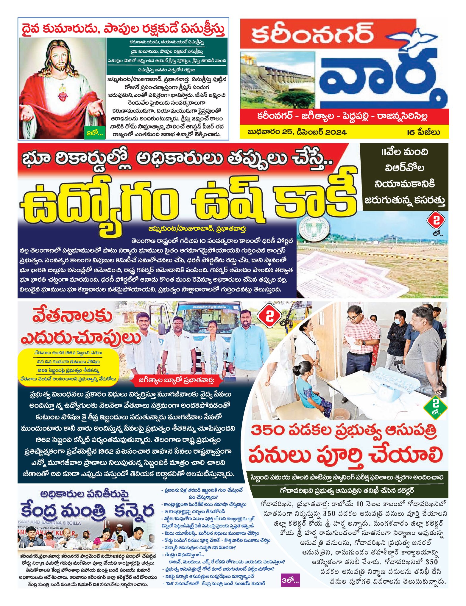 Karimnagar Tab - 25 Dec 2024