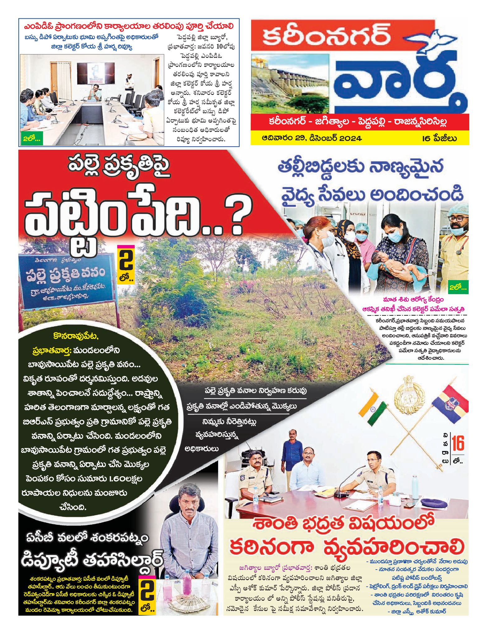 Karimnagar Tab - 29 Dec 2024