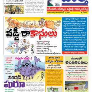 Karimnagar Tab - 26 Nov 2025