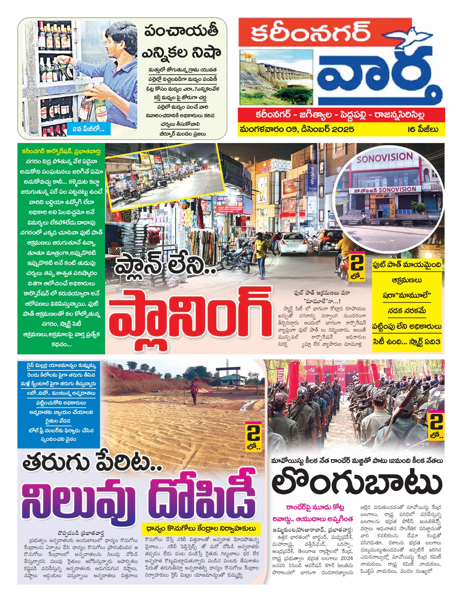 Karimnagar Tab - 09 Dec 2025