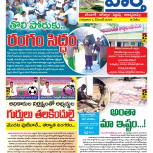 Karimnagar Tab - 11 Dec 2025