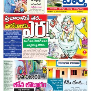 Karimnagar Tab - 13 Dec 2025