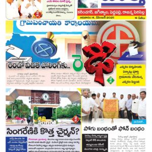 Karimnagar Tab - 14 Dec 2025