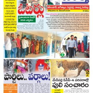 Karimnagar Tab - 15 Dec 2025