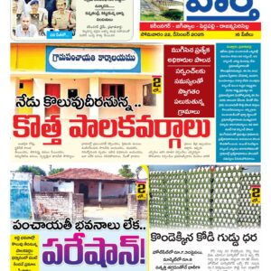 Karimnagar Tab - 22 Dec 2025