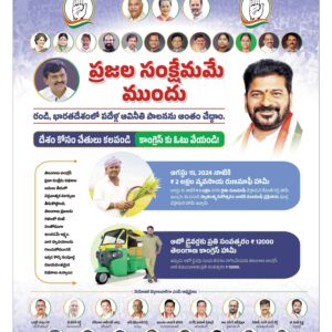 Khammam Main - 08 May 2024