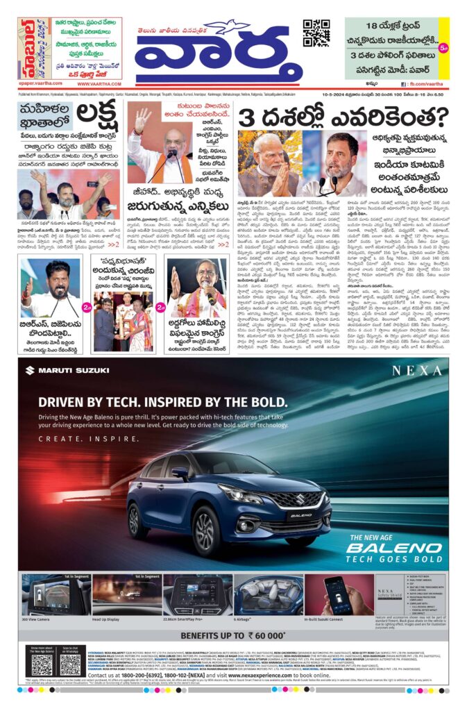 Khammam Main - 10 May 2024