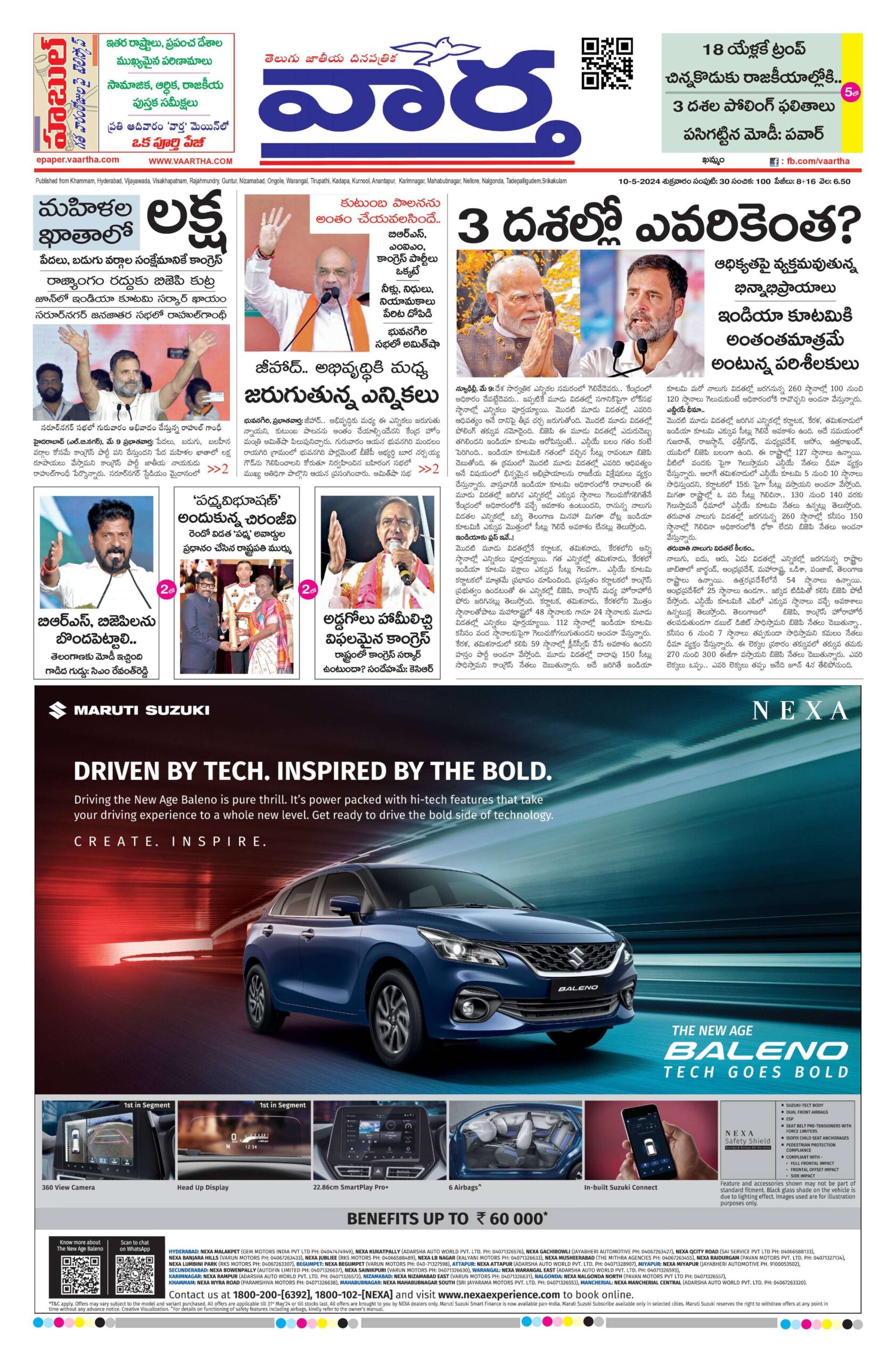 Khammam Main - 10 May 2024