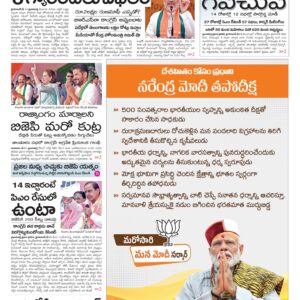 Khammam Main - 12 May 2024