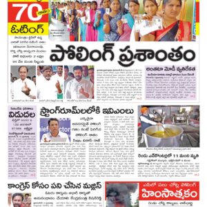 Khammam Main - 14 May 2024