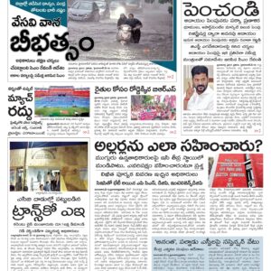 Khammam Main - 17 May 2024