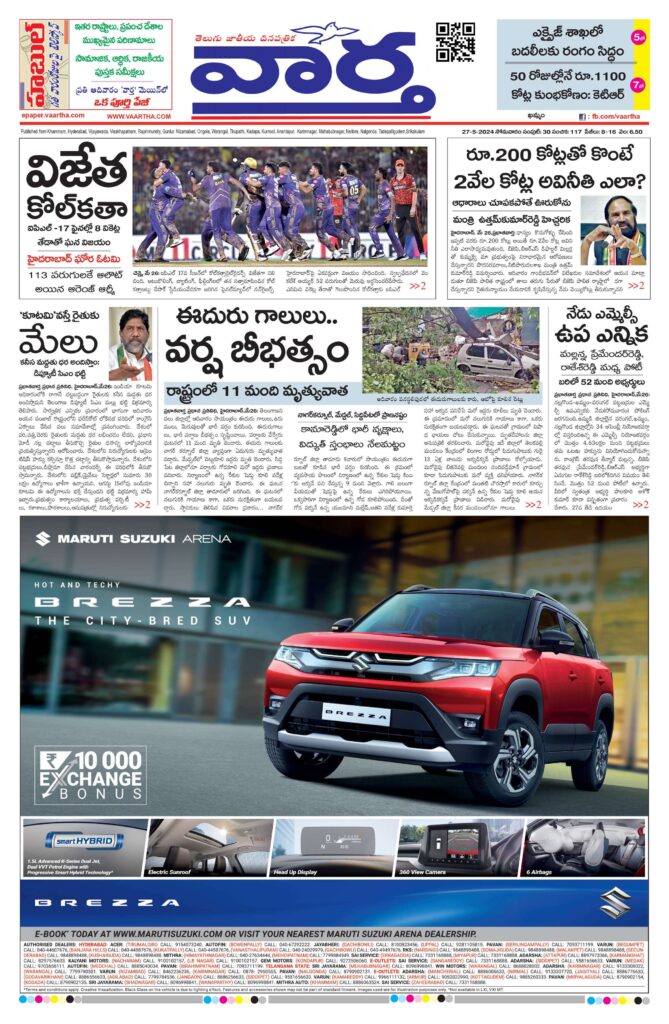 Khammam Main - 27 May 2024