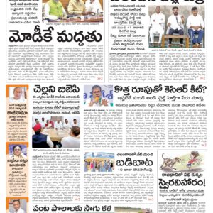 Khammam Main - 06 Jun 2024