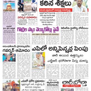 Khammam Main - 15 Jun 2024