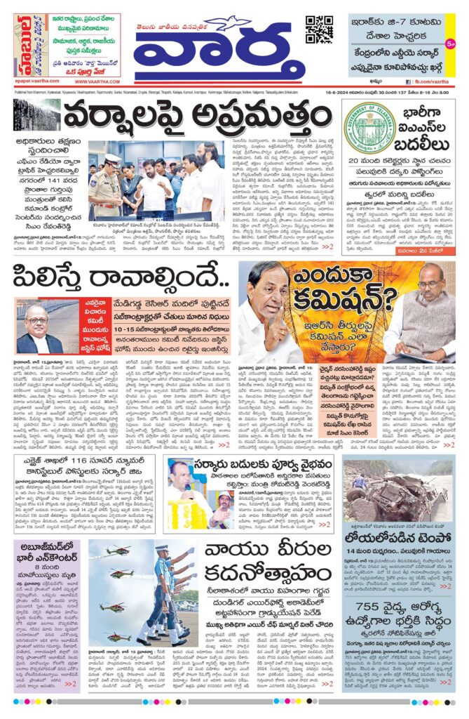 Khammam Main - 16 Jun 2024