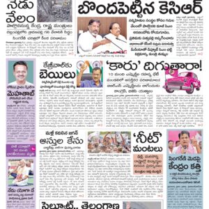 Khammam Main - 21 Jun 2024