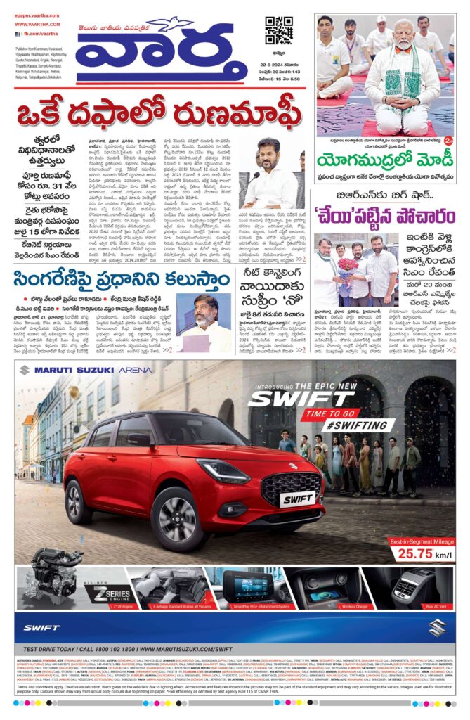 Khammam Main - 22 Jun 2024