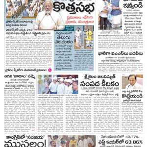 Khammam Main - 25 Jun 2024