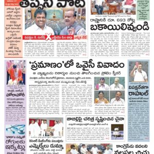Khammam Main - 26 Jun 2024