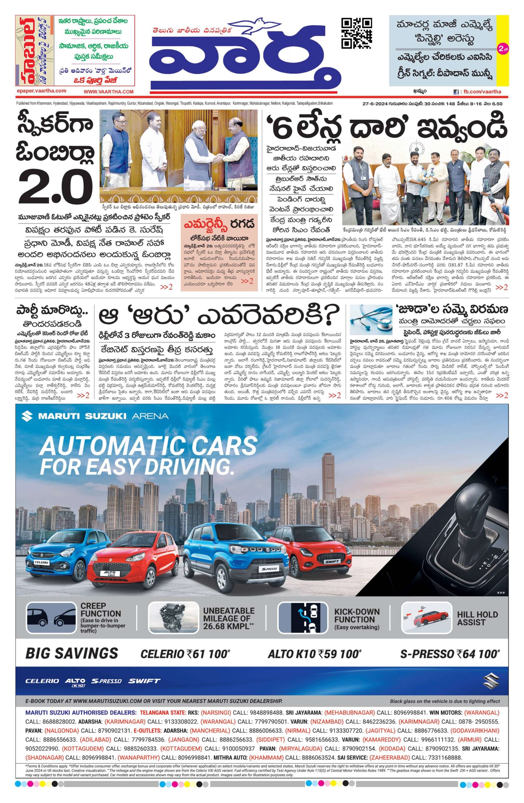 Khammam Main - 27 Jun 2024