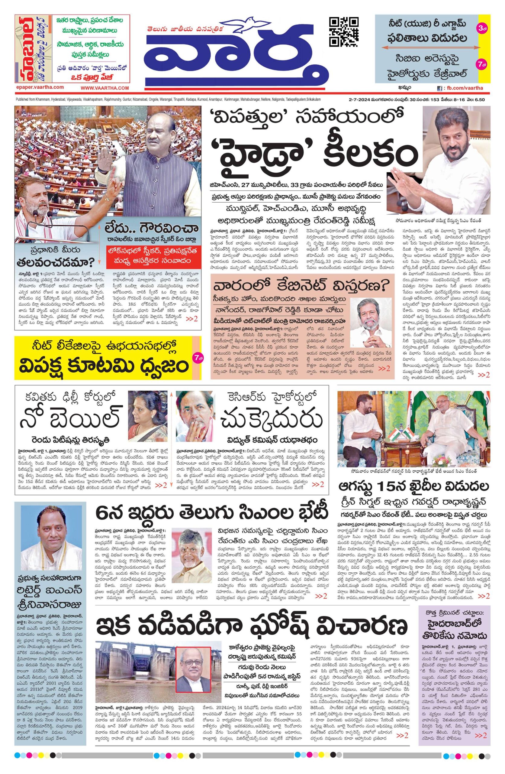 Khammam Main - 02 Jul 2024