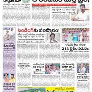 Khammam Main - 04 Jul 2024