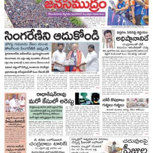 Khammam Main - 05 Jul 2024