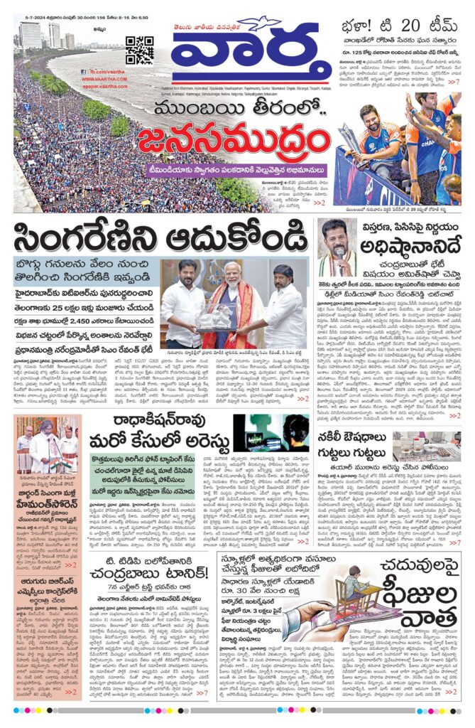 Khammam Main - 05 Jul 2024