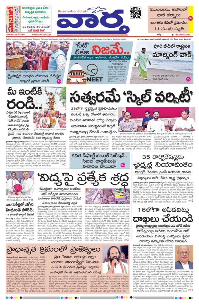 Khammam Main - 09 Jul 2024