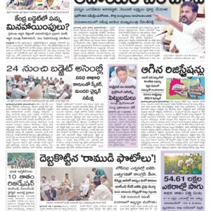 Khammam Main - 12 Jul 2024