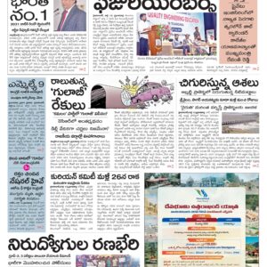 Khammam Main - 14 Jul 2024
