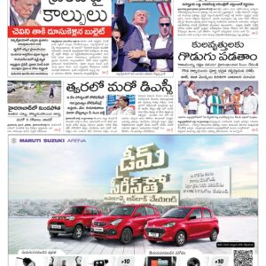 Khammam Main - 15 Jul 2024