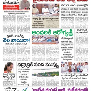Khammam Main - 17 Jul 2024