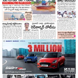 Khammam Main - 21 Jul 2024